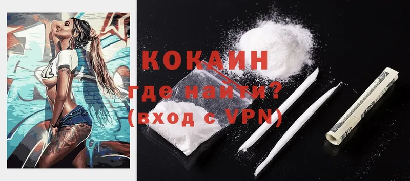 где купить наркоту  Бирск  Cocaine VHQ 