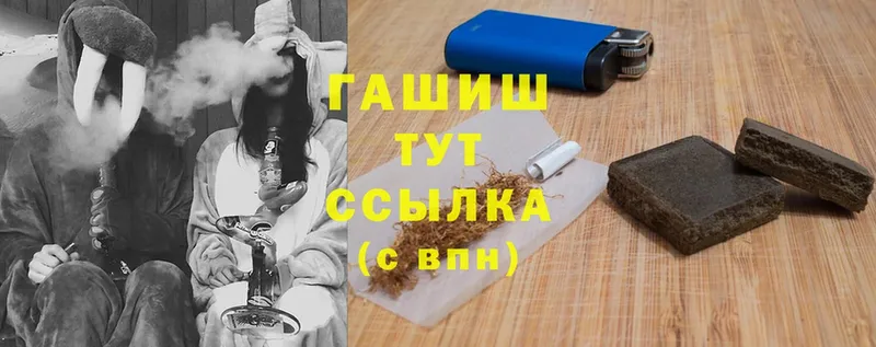 Гашиш убойный Бирск