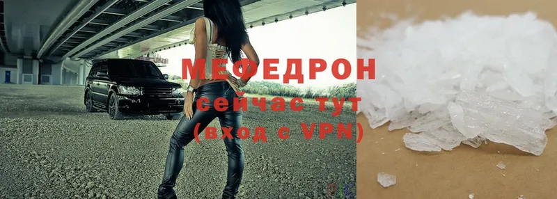 МЯУ-МЯУ mephedrone  Бирск 